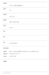 Xiaomi X10 Manual De Usuario