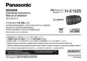 Panasonic Lumix H-X1025 Instrucciones De Funcionamiento