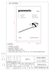 GreenWorks HTA134 Manual Del Operador