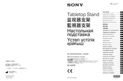 Sony SU-32FW Manual De Instrucciones