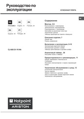 Hotpoint Ariston CJ 65S G1 R/HA Manual De Instrucciones