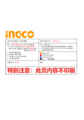 Ingco AB8008P Manual