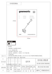 GreenWorks 2613102 Manual Del Operador