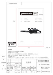 GreenWorks Pro 2023402CT Manual Del Operador