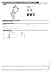 Jacob Delafon E18865 Instrucciones