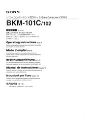 Sony BKM-102 Manual De Instrucciones