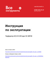 AEG KH 28 Super XE Manual Original