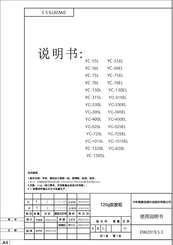 Eurofred MELING BIOMEDICAL YC-525EL Manual De Operación