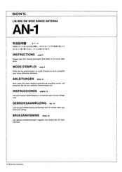 Sony AN-1 Instrucciones