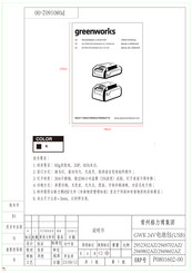 GreenWorks 2949802AZ Manual Del Operador