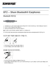 Shure BT2 Manual De Usuario