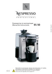 Nespresso Professional ES 50 Manual De Instrucciones