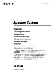 Sony SS-SPG02 Manual De Instrucciones