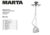 Marta MT-1174 Manual De Instrucciones