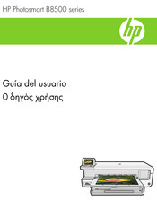 HP Photosmart B8500 Serie Guia Del Usuario