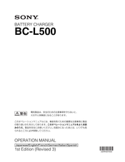 Sony BC-L500 Manual Del Usuario