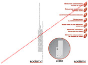 ATRAL LOGISTY L3260 Manual Del Usuario