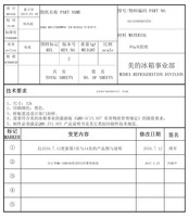 DAKO RDC270NEWWY0 Instructivo