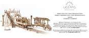 UGEARS Mechanical Town Tram Line Manual