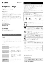Sony LMP-600 Manual De Instrucciones
