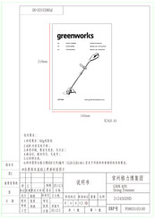 GreenWorks STF309 Manual Del Operador