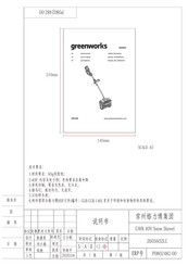 GreenWorks 2605602 Manual Del Operador